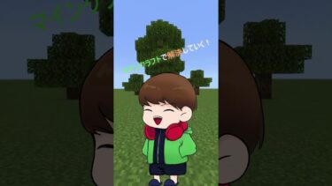 地球温暖化マイクラ　　#shorts #マイクラ#地球温暖化#解説