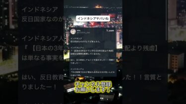 ばれちゃったね #ニュース #日本政治 #日本 #海外の反応 #自民党 #衝撃の事実 #高市早苗 #経済 #小野田紀美 #twitter