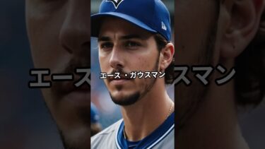 【ワールドシリーズ】大谷翔平＆山本由伸 運命の第6戦 #大谷翔平#山本由伸#ドジャース#ワールドシリーズ #Shorts
