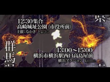 第2回全国一斉移民政策反対デモPV