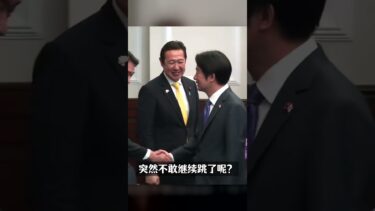 高市早苗搬出《舊金山和約》，日本外交暗藏陰謀？“無立場”的真實面目 #特朗普 #美国 #国际局势 #中东局势 #朝鲜