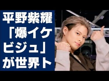 平野紫耀「爆イケビジュ」が世界トレンド4位！　キンプリの宣伝に異変