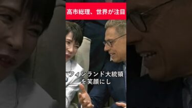 高市総理、G20で世界の首脳を笑顔に