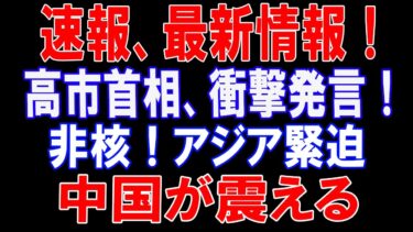 中国はなぜ即反応したのか？日本の安全保障方針転換が示す本当の意味とは