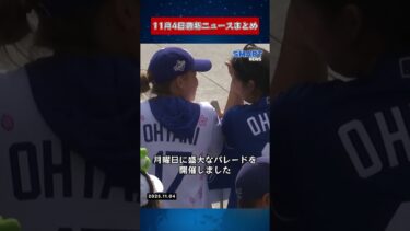 【1104 国際ニュース速報】