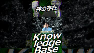 【神の存在】本当は怖い宇宙旅行