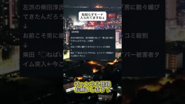 エンタメ作ってくれてるね  #ニュース #日本政治 #日本 #海外の反応 #自民党 #衝撃の事実 #高市早苗 #経済 #小野田紀美 #twitter