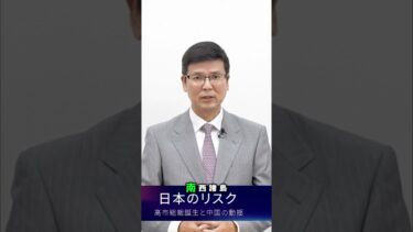 台湾有事：日本の危機！安倍元首相の警告と安全保障