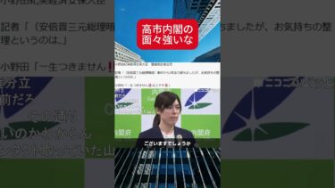 【ニュース】小野田大臣も強い