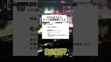 弱いて#ニュース #日本政治 #日本 #海外の反応 #自民党 #衝撃の事実 #高市早苗 #経済 #小野田紀美 #twitter