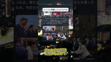 準備ってほんと大事 #ニュース #日本政治 #日本 #海外の反応 #自民党 #衝撃の事実 #高市早苗 #経済 #小野田紀美 #twitter