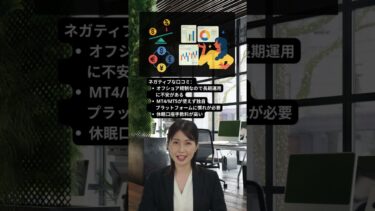 Skadevaレビュー｜口コミ・ユーザーの声・海外FXブローカー