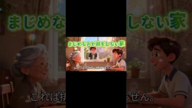 11月3週目法務委員会：外国人移民問題編