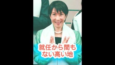 🇯🇵✨「鉄の女」誕生──歴史を変えた握手 #高市早苗 #日本の未来 #日本政治 #政治ニュース #世界ニュース #日本外交 #自民党 #ジャパンタイムライン