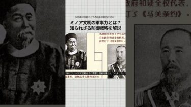 ミノア文明の軍事力とは 知られざる防御戦略を解説