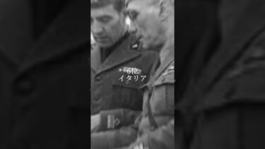 1942年　軍事力ランキング #shorts