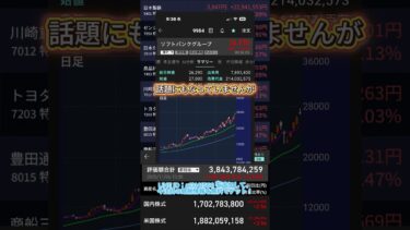 弟「半導体株はもう終わりだ」——任天堂を辞めた男が教える“本物のAI銘柄”とは？ #日本株 #株式投資 #高配当株