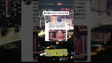 信用できるメディアを求む #ニュース #日本政治 #日本 #海外の反応 #自民党 #衝撃の事実 #高市早苗 #経済 #小野田紀美 #twitter