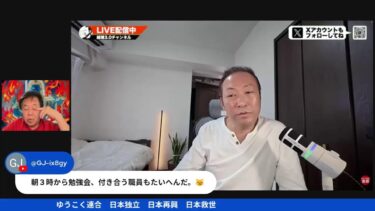 【緊急ライブ】”クルドの100倍恐ろしい” ナイジェリア移民問題はヤバいことになる..越境3.0 移民数量規制に踏み込まない高市内閣？