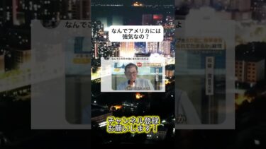 何を考えてるの#ニュース #日本政治 #日本 #海外の反応 #自民党 #衝撃の事実 #高市早苗 #経済 #小野田紀美 #twitter