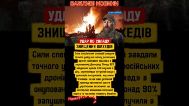 🚁💥ССО знищили склад «Шахедів» у Донецьку Потужний вибух окупантів