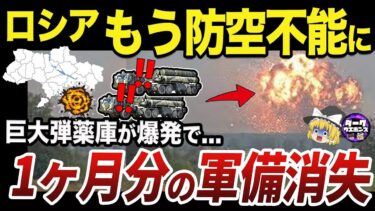 【ゆっくり解説】ロシア軍アルガ大隊の志願兵の惨状がヤバすぎる