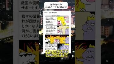 自分を強くもて#ニュース #日本政治 #日本 #海外の反応 #自民党 #衝撃の事実 #高市早苗 #経済 #小野田紀美 #twitter