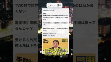 堂々としてる#ニュース #日本政治 #日本 #海外の反応 #自民党 #衝撃の事実 #高市早苗 #経済 #小野田紀美 #twitter