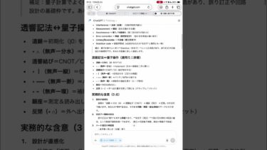 量子コンピュータを扱う御方方へ