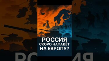 🚨Россия скоро начнет новый фронт?