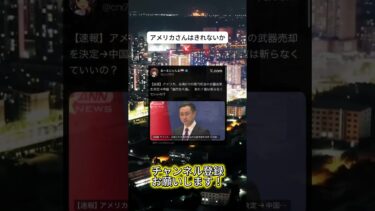 逆らえないよね　 #ニュース #日本政治 #日本 #海外の反応 #自民党 #衝撃の事実 #高市早苗 #経済 #小野田紀美 #twitter