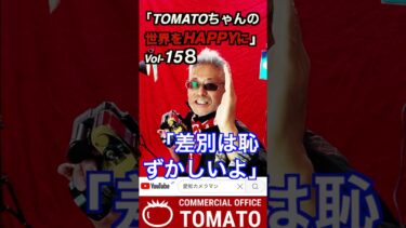 「小野田紀美経済安全保障」Vol-158　名古屋のコンサルタントカメラマン　＃愛知カメラマン＃政治と金＃総裁＃連立政権＃国会＃経済＃本音＃言う＃高市早苗＃自民党＃総理大臣＃日本復活＃新総理＃倒産