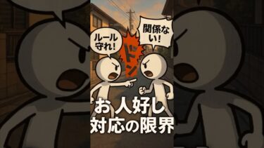 【移民問題入門18】地域社会の共生問題：お人好しでは解決しない #移民問題 #共生社会 #地域課題 #ルールと責任 #日本の未来