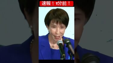 【緊急報道／政界激震】高市外交、APECで“神対応”連発！トランプ絶賛・韓国沈黙・中国困惑！日本の威