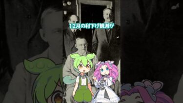 FRB当局者のタカ派発言が相次ぐ、12月利下げ観測に揺らぎ  #相場見通し #為替