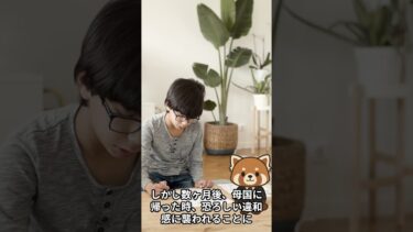 【海外の反応】「日本人は異常だ…」家で靴を脱ぐのは序の口！風呂場の”謎ルール”に絶句した外国人が、体験後に「日本が世界一だ」と大絶賛したワケ