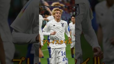【海外の反応】伊東純也、まるで“日本のベッカム”！海外ファンが称賛の嵐「クロスが完璧すぎる！」【サッカー日本代表】 1
