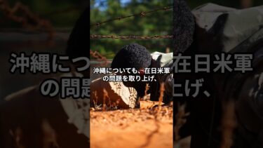 中国大使館“軍事行動も可能”と主張　尖閣・沖縄で宣伝攻勢強まる #台湾有事 #高市首相 #中国大使館 #尖閣諸島 #沖縄 #国際情勢 #英語学習