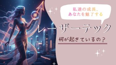 【半導体の女王】レーザーテックに今、何が起きているのか？決算・株価・EUVのすべてを徹底解説！