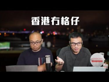 【直播2】日本外交官赴京撲火，高市如何不撤言論又氹得掂習總？侵侵自揭8200萬大爆買投資攻略，證明自己睇好美國經濟！越來越多人談回流！ 17/11/25