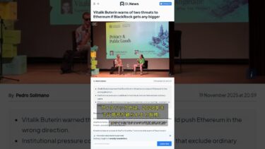 🧐👉 イーサリアム創設者警告！量子コンピュータが4年以内に暗号を解読、ブロックチェーンの危機か？ #QixNewsAI