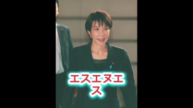 世界が注目！東京サミットの行方とは🇯🇵🌍✨⚡ #日本政治 #高市早苗 #政治ニュース #最新ニュース #日本外交 #日本の未来 #日本ニュース #自民党