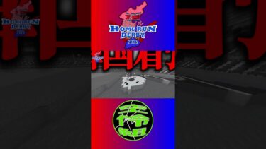 北朝鮮から飛んできたミサイルをバットで撃ち返してホームランダービーをする　  #minecraft #マイクラ