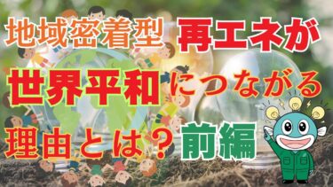 【前編】環境問題と移民問題の意外な関係とは？移民問題が発生する7つの原因とは