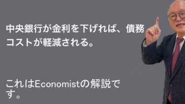 中央銀行は金利を引き下げ、GDPの110％に相当する豊かな世界の莫大な債務を処理するコストを軽減するだろう。しかし、福祉支出の増加と税収の減少により、財政赤字も拡大