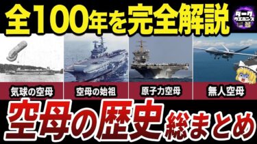 【ゆっくり解説】春季攻勢の出鼻をボッキリ折られるロシア軍