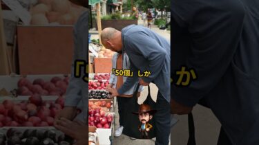 【衝撃】貯金してると貧乏になる？「インフレ」でお金が減る理由をスーパーの買い物で解説