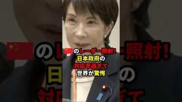 日本の対応早過ぎてビビったw#海外の反応
