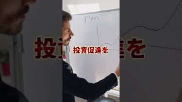 なぜ経済が回復傾向にある中で、FRBは金利を引き下げたのか？ #教養 #政治 #経済 #解説