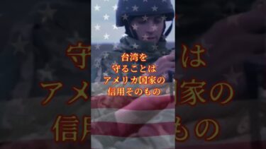 #34 🇯🇵【日本の危機】なぜ中国が台湾を攻めると日本の有事になるのか？ 📡 私たちが今から出来る対策を徹底解説